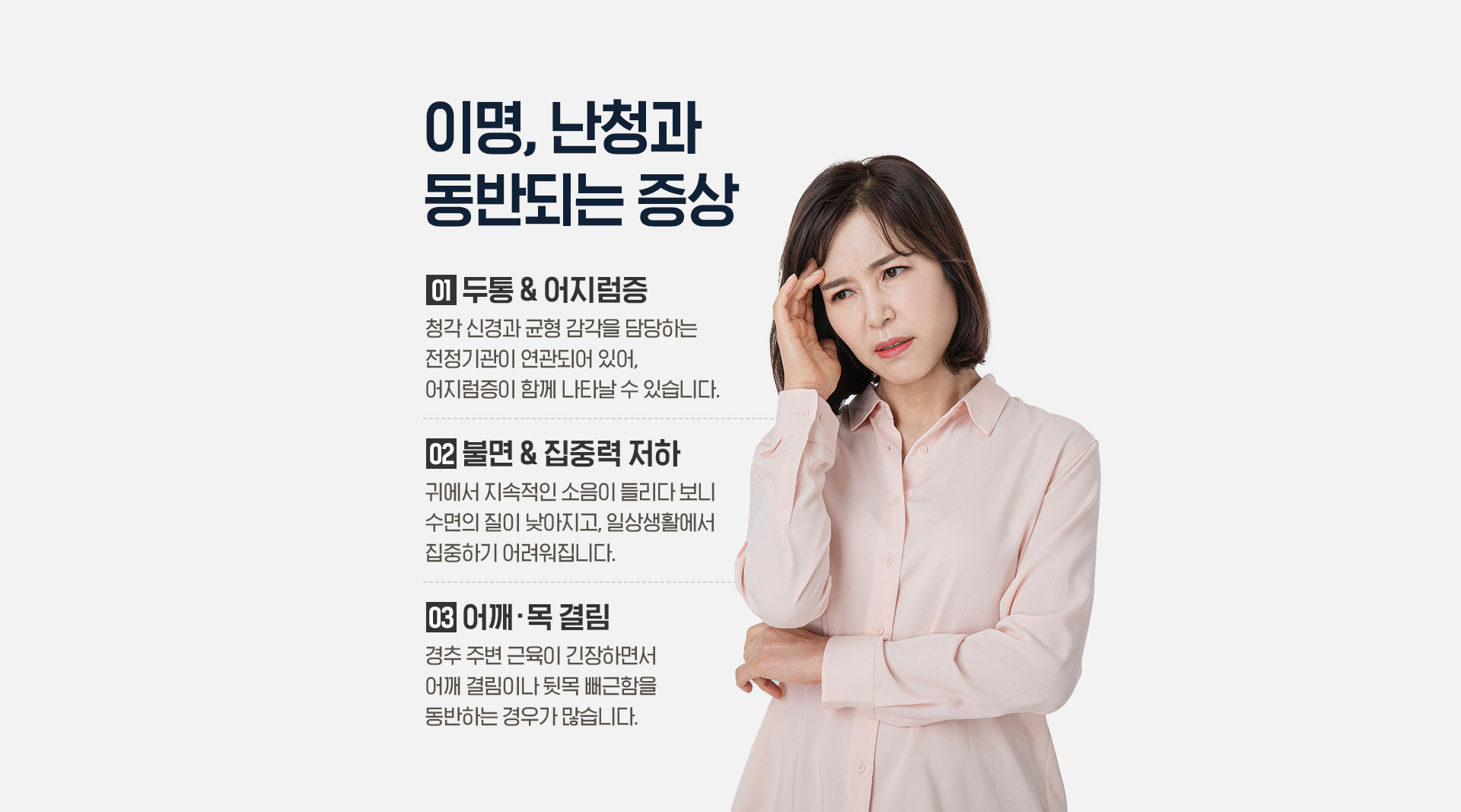 동반되는 증상