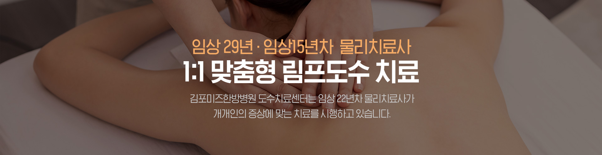 물리치료사