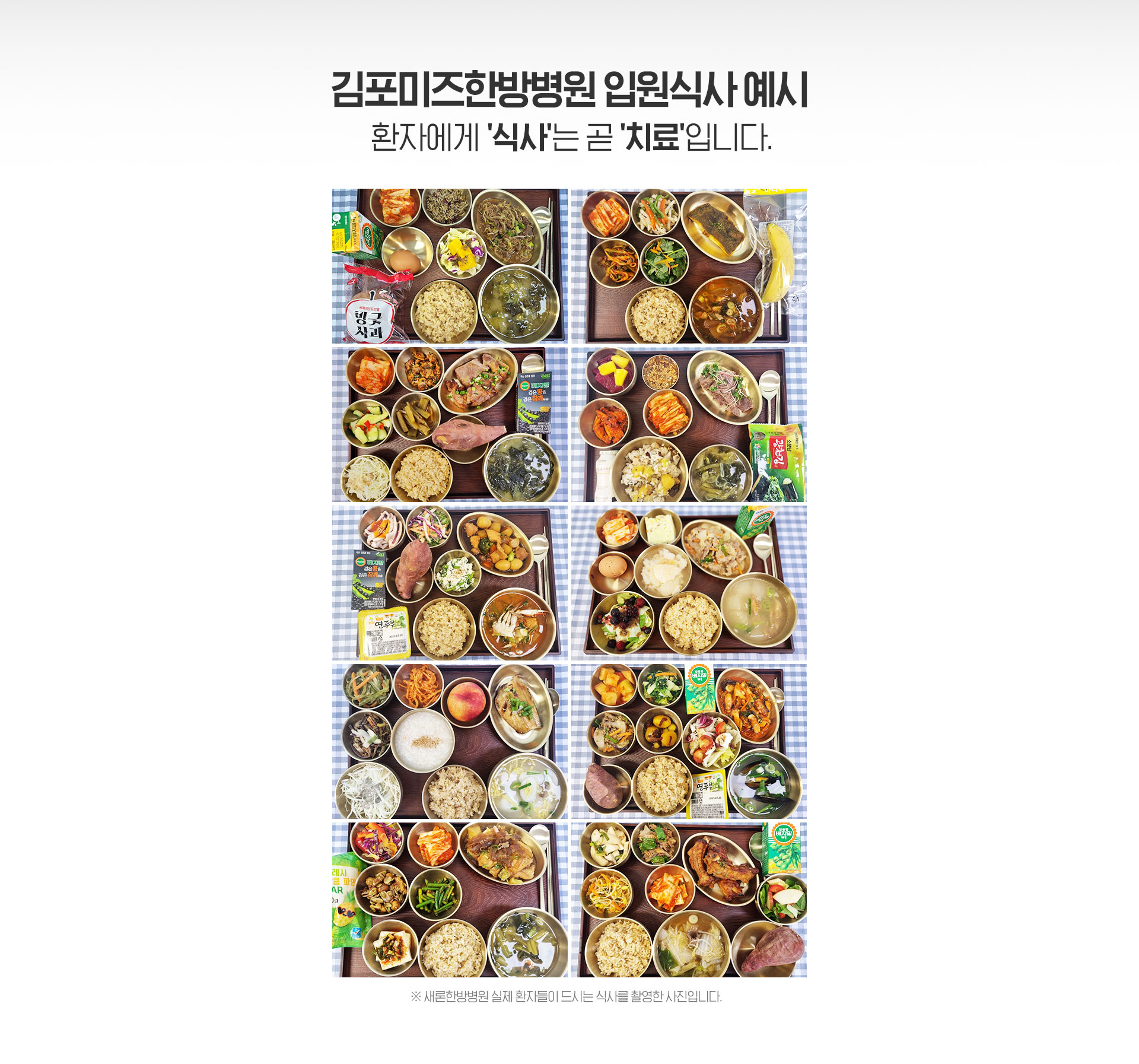 식단